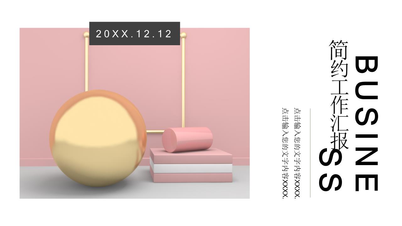 商务风格PPT4 (6).pptx